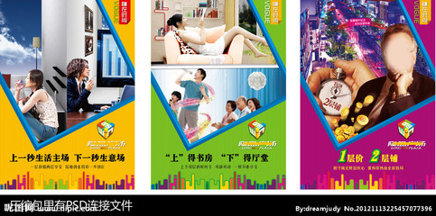 地產NP廣告矢量圖 優質設計資源助力高效營銷